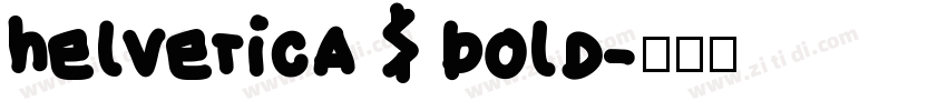 helvetica S bold字体转换